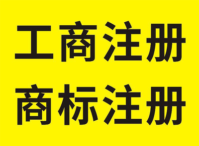 福州聯(lián)冠財(cái)稅 專(zhuān)業(yè)福州公司注冊(cè)與代理記賬服務(wù)
