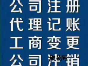 專(zhuān)業(yè)企業(yè)服務(wù)全解析：從工商注冊(cè)到股權(quán)轉(zhuǎn)讓一站式解決方案