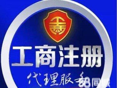 張家界工商注冊異常解除全攻略 原因、流程與注意事項(xiàng)