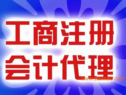 順德工商注冊與個體公司注冊全攻略 流程、廠家選擇與財(cái)稅疑難解析