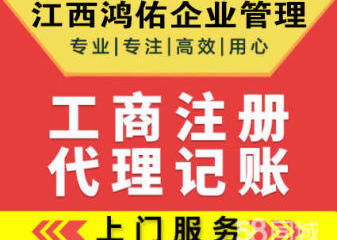 一站式企業(yè)服務(wù) 工商注冊變更、代理記賬與財(cái)稅咨詢?nèi)馕? />
</a>
<span><a href=