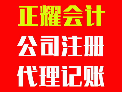 雙流工商注冊怎么辦理